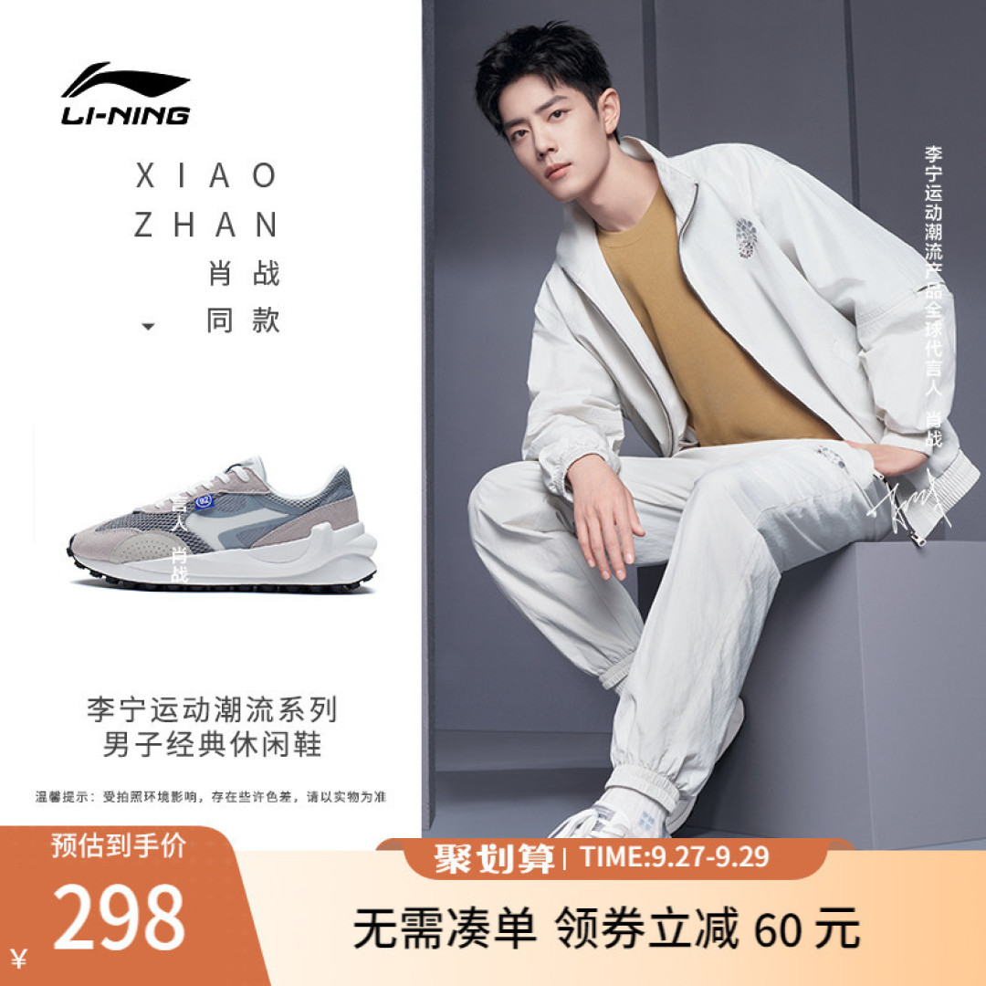 2开头的李宁阿甘鞋可爱炸了
