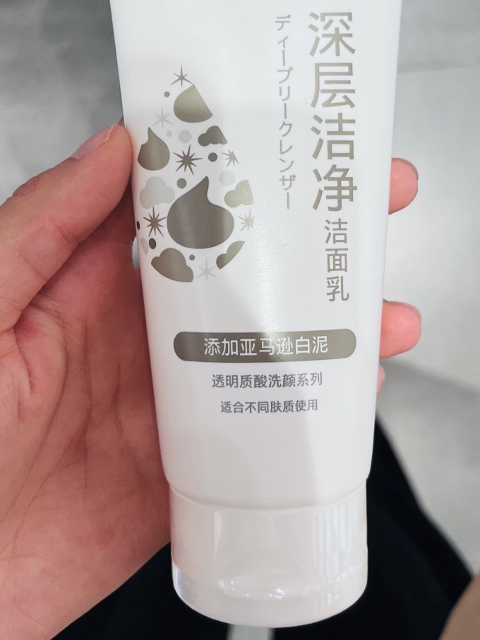 曼秀雷敦洁面产品