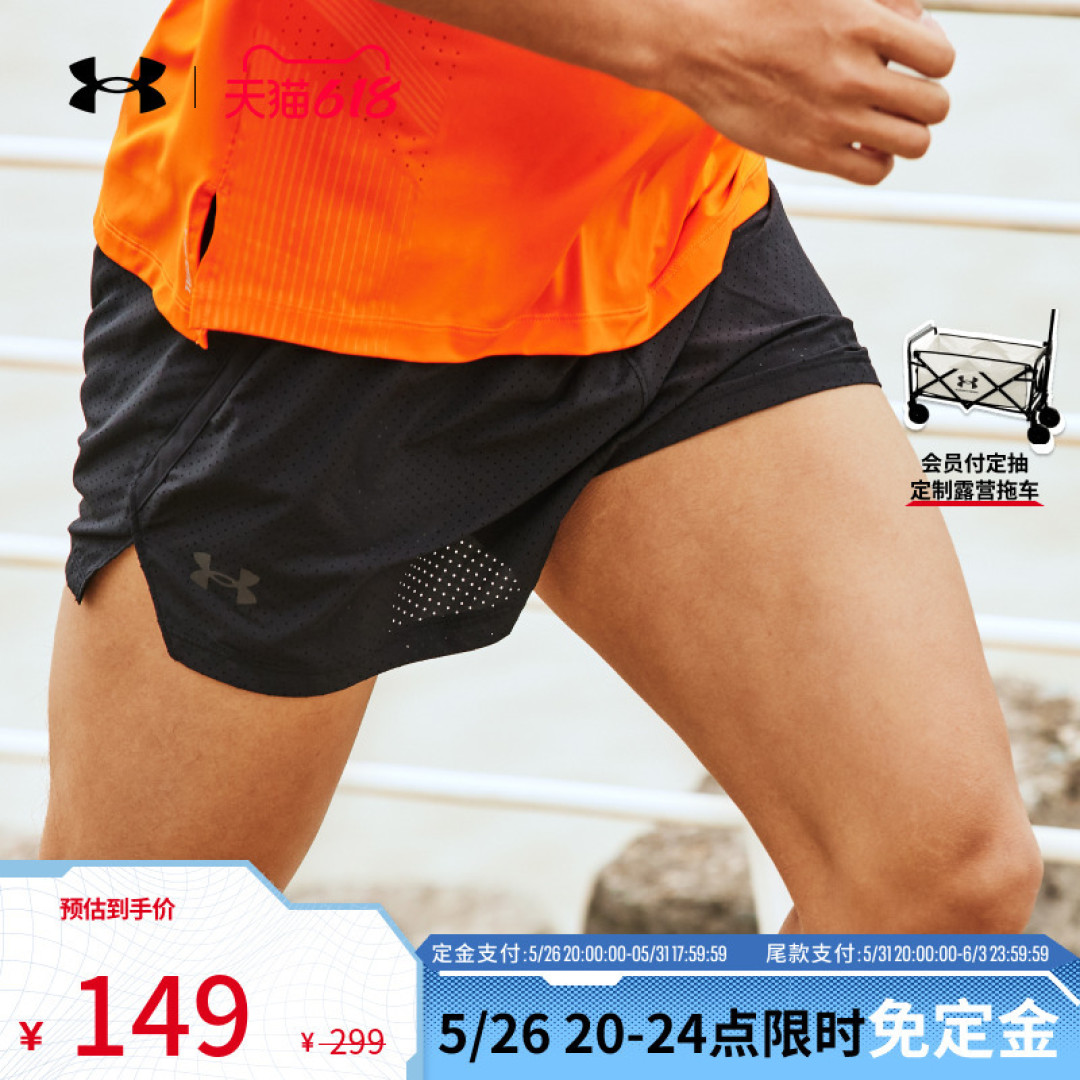 安德玛618暴跌第一波!8款/均价120!安德玛也有亲民白菜价价!【618安德玛攻略】