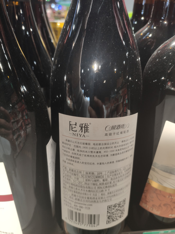 2023-05-26 07:54:14尼雅(niya)红酒星光·醇酿赤霞珠干红葡萄酒750ml