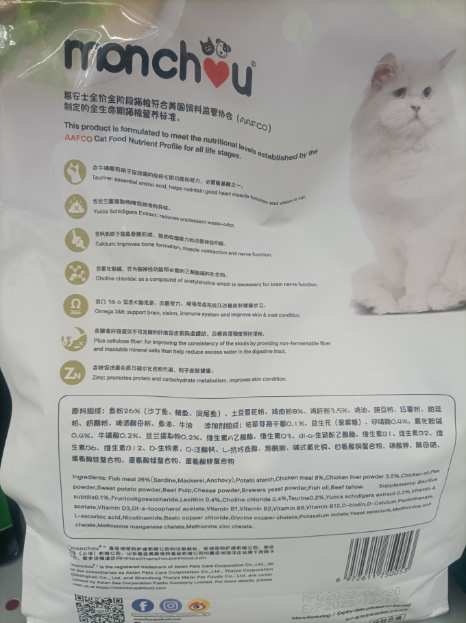 慕安士猫粮