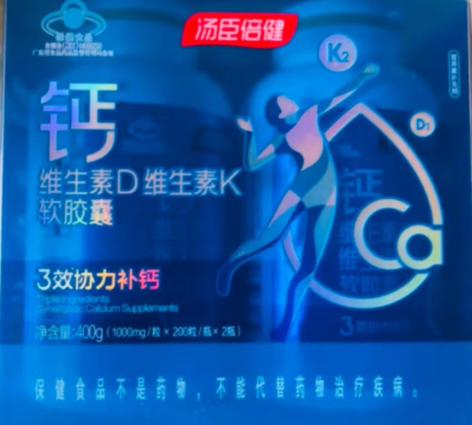汤臣倍健基础健康