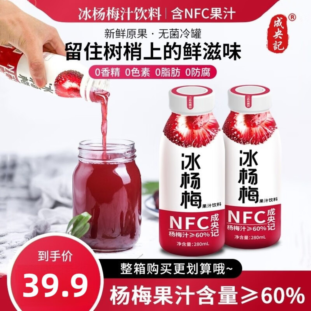 618种草几款好喝的夏日饮品 篇二