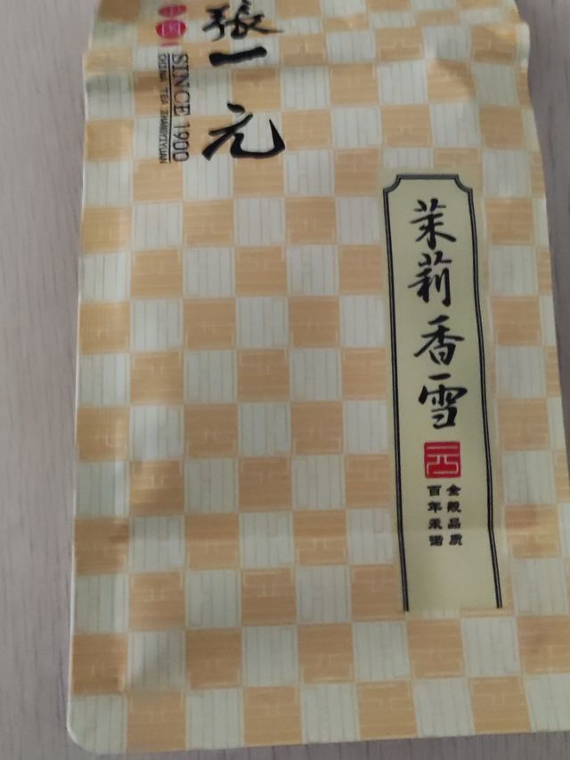茶香四溢的张一元茉莉香雪！