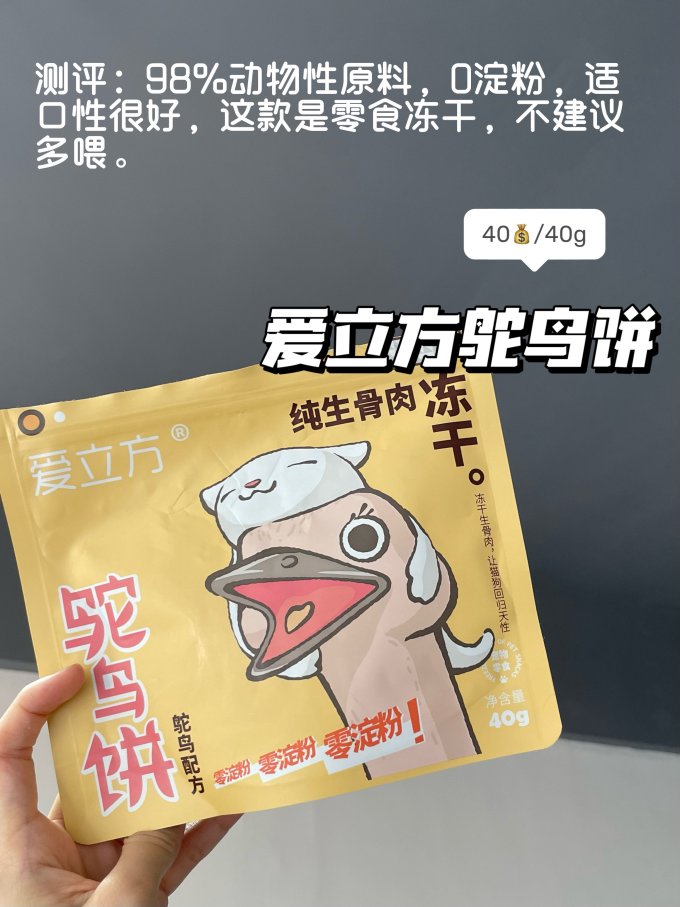 猫咪干粮