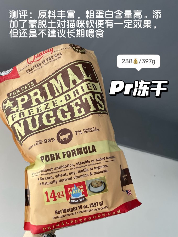 猫咪干粮