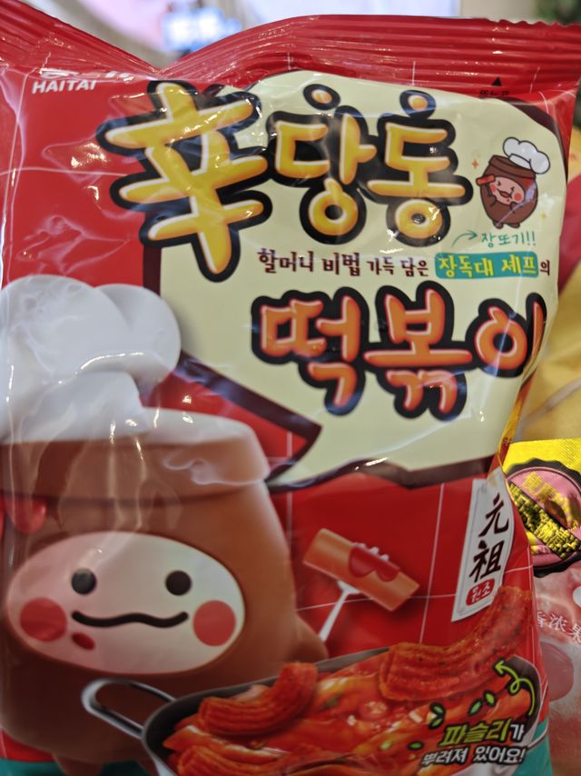 味道奇怪的辣炒年糕条
