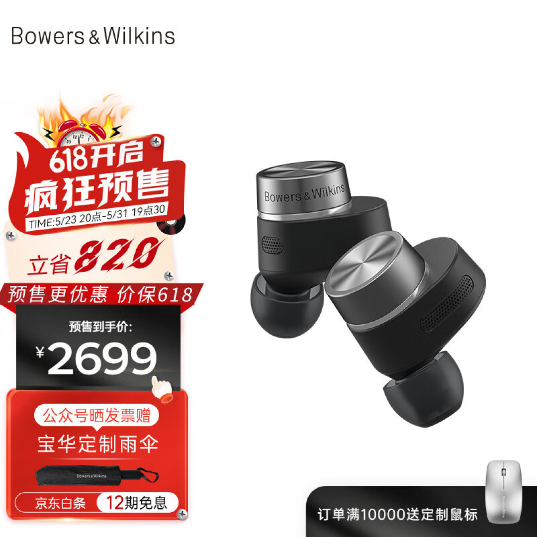 音质与品质的双重享受丨Bowers & Wilkins 宝华韦健 Pi7二代真无线蓝牙降噪耳机测评体验