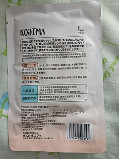 KOJIMA宠物免洗手套