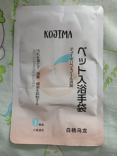 KOJIMA宠物免洗手套