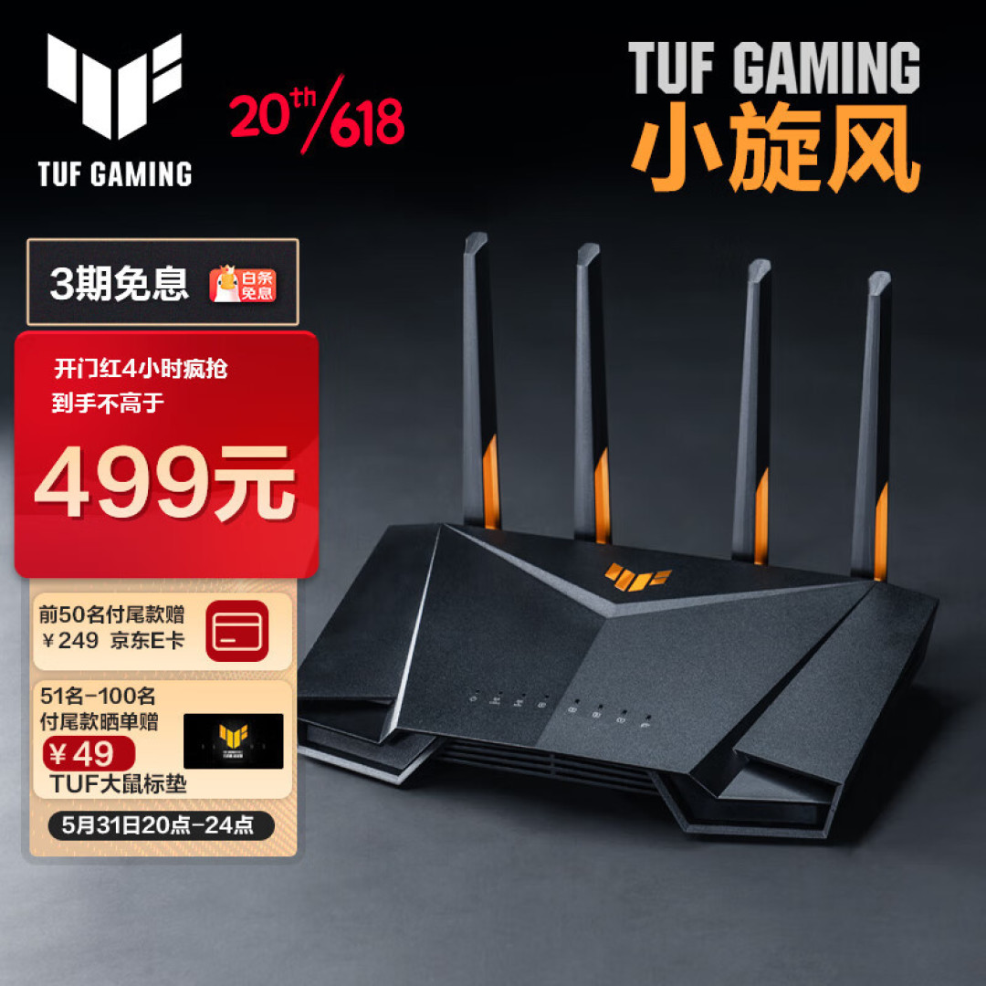 从性价比到信仰拉满，盘点值得入手的华硕网络设备