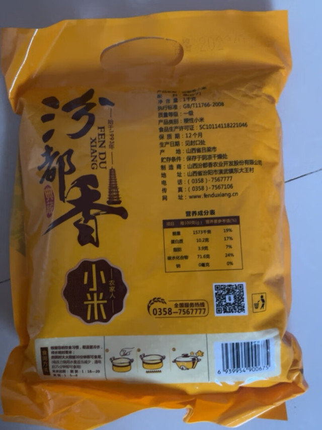小米收到了。金黄色的颜色很正。日期非常新