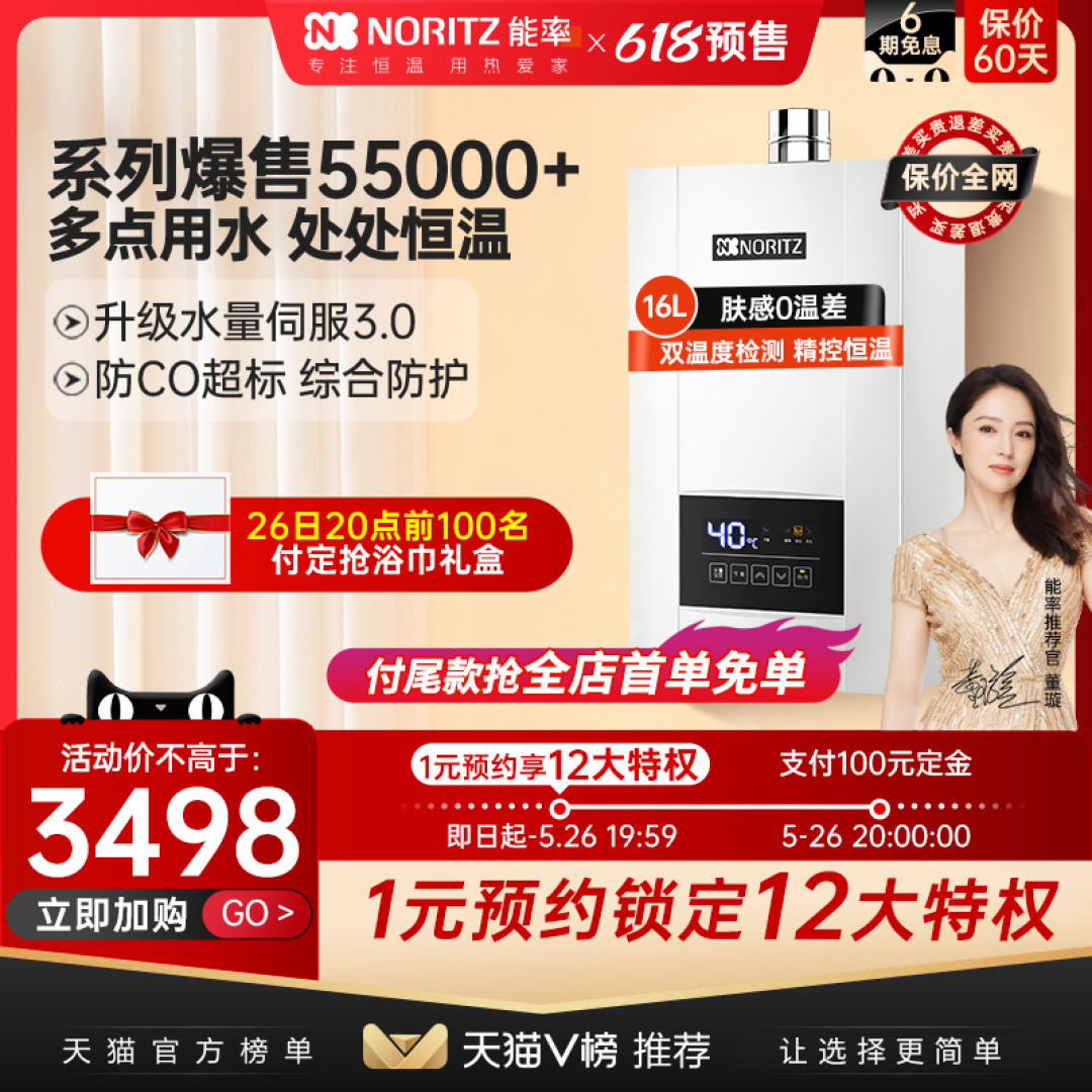 提升生活幸福指数,家庭必备的热水器怎么选?我的能率燃热清单推荐