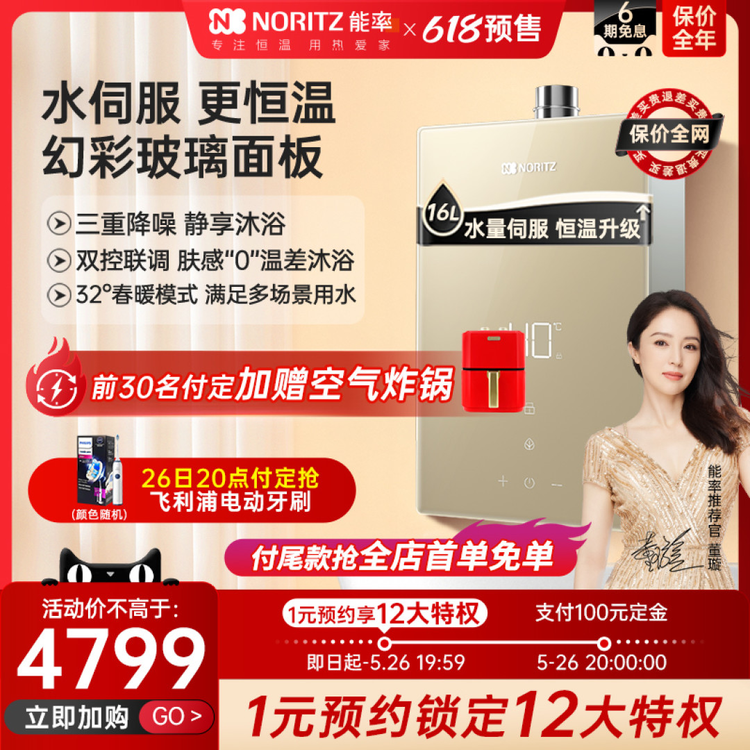 提升生活幸福指数,家庭必备的热水器怎么选?我的能率燃热清单推荐