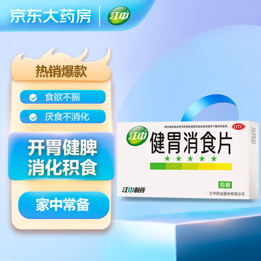 谁来拯救打工人的肠胃?