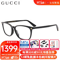 古驰（GUCCI）眼镜框近视眼镜架板材镜框可配镜片眼镜GG0156OAGG0156OA-001-54黑色