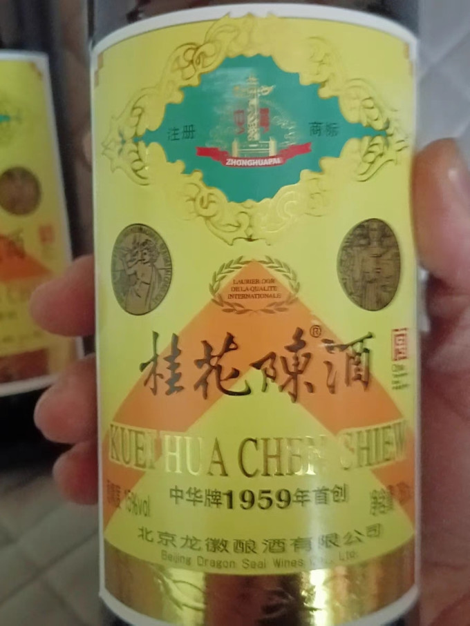 黄酒/养生酒