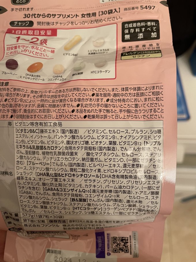 芳珂功能营养