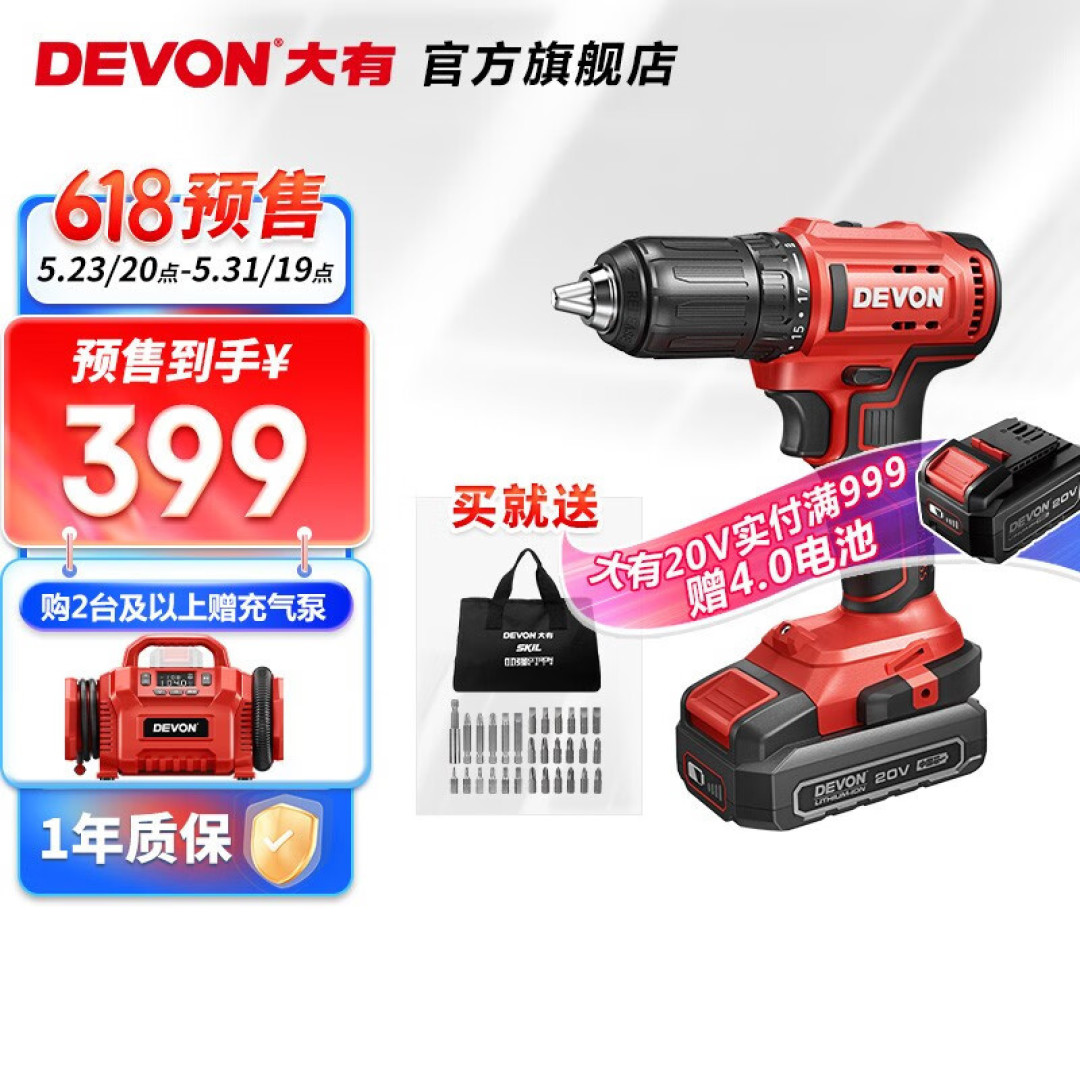 每日好物:能打洞&会省钱!这才是男生该备的超实用工具,618价格低至109元,下单报暗号有惊喜!