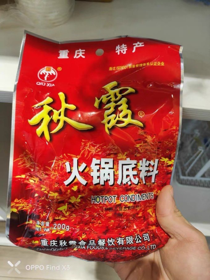 秋霞调味品