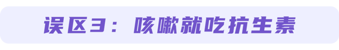 喉咙里的痰，咳出来还是咽下去好？咳嗽的4大误区，大家都容易犯