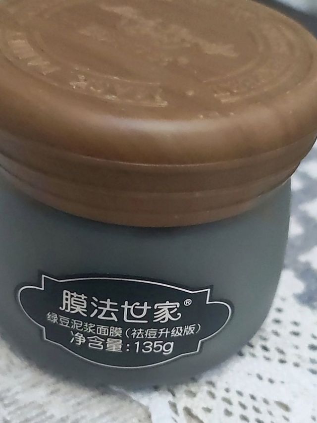 绿豆泥清洁面膜，很治愈很有效