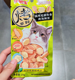 猫咪海鲜饼干