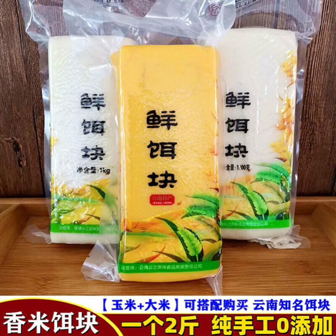 第一次做饵块，却做成了西北风味