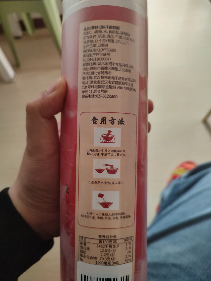 蔡林记挂面