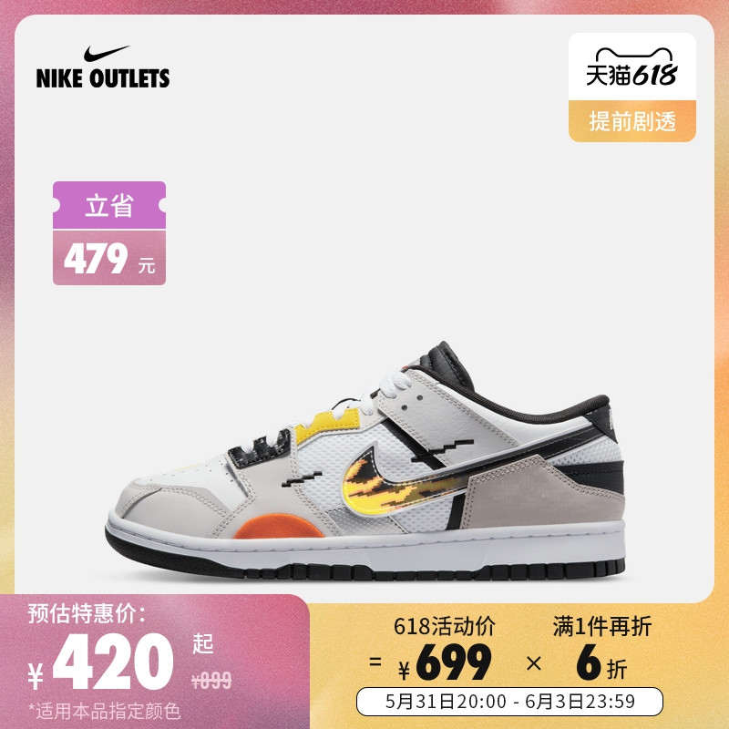 nike空军一号，618能做到300元！极限攻略看这里啦～（内附8款神鞋）跟着我到手低于预估价！