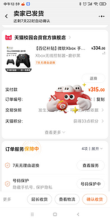 618还没到，第一件已到-xbox手柄入坑