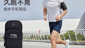 李宁（LI-NING） 运动臂包 轻便运动 狂甩不掉 跑步轻薄放手机包户外夏季男女通用