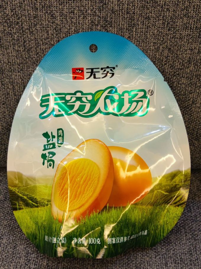 无穷其他休闲零食