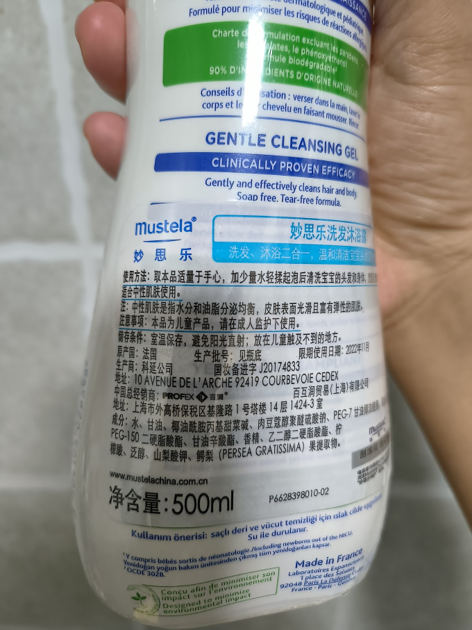妙思乐婴幼儿洗发沐浴二合一