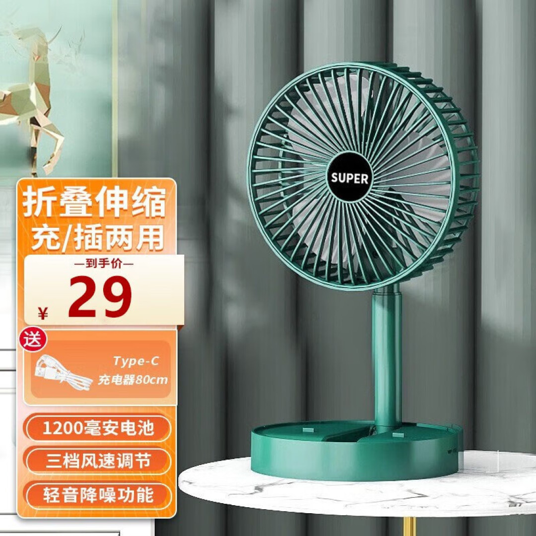 不怕热,这里有可折叠的桌面风扇