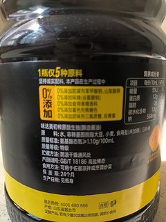 《归路》同款 味达美初榨原酿生抽1.8L