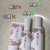 被小众国货护肤惊艳到!中式护肤我好喜欢!