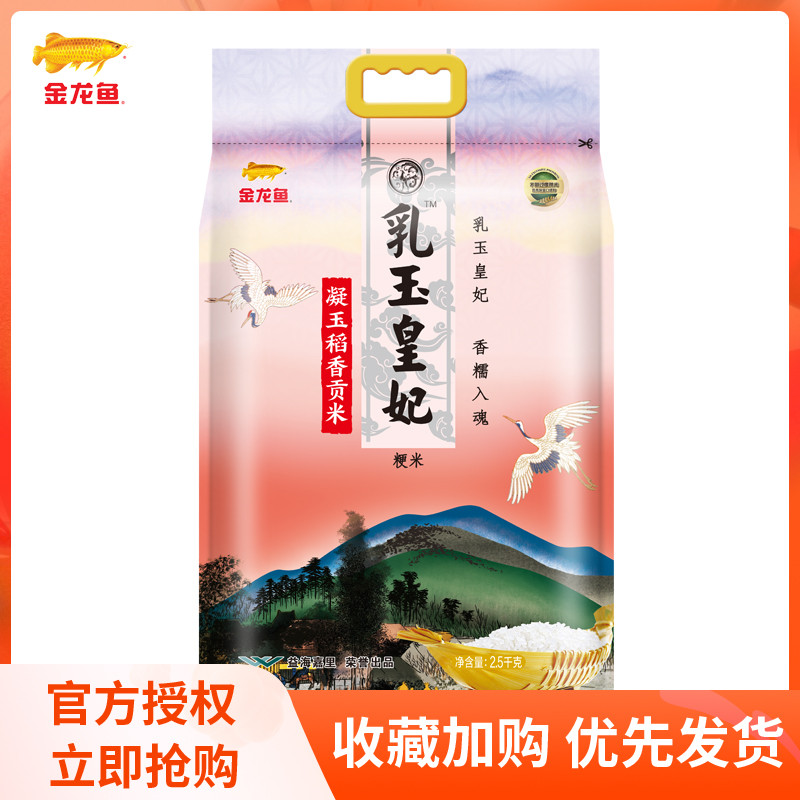 618必囤系列‖关于大米你了解多少？家里的大米还有么？这几款不错的大米抓紧收藏，蹲价618果断入手