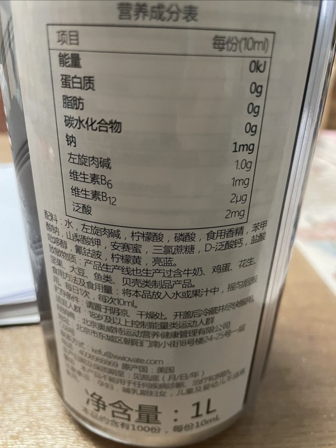 肌肉科技功能营养
