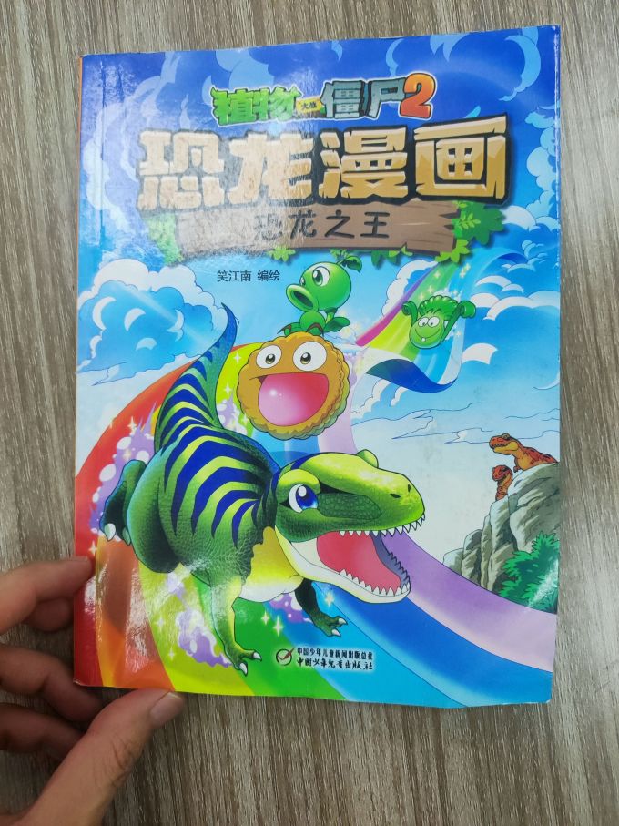 中国少年儿童出版总社少儿读物
