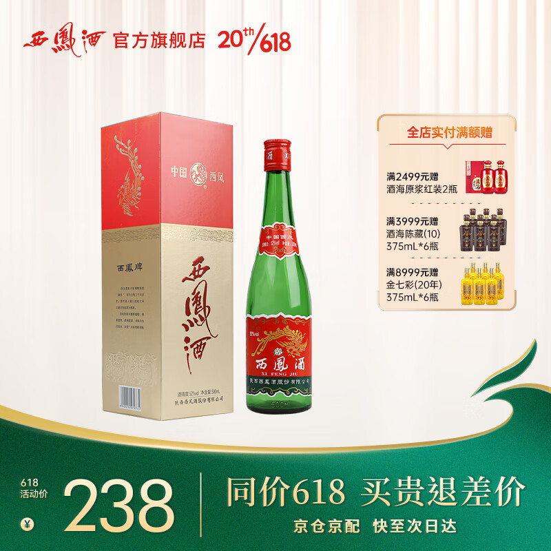 尖货指南：618 喝什么高线光瓶白酒？8款内卷白酒值得入手！