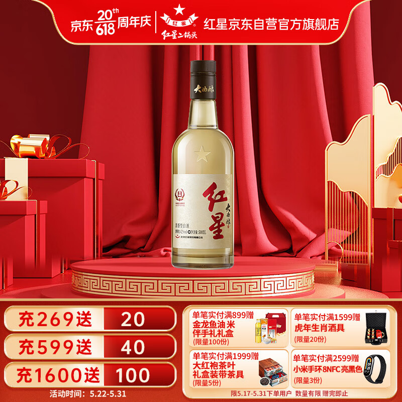 尖货指南：618 喝什么高线光瓶白酒？8款内卷白酒值得入手！