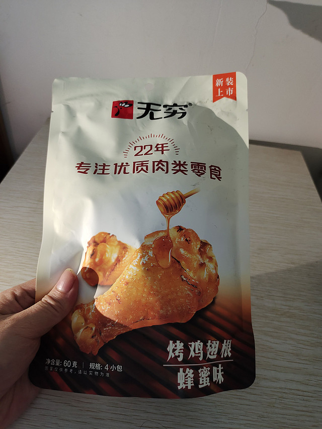 蜂蜜味的烤鸡腿有还没吃过的吗？