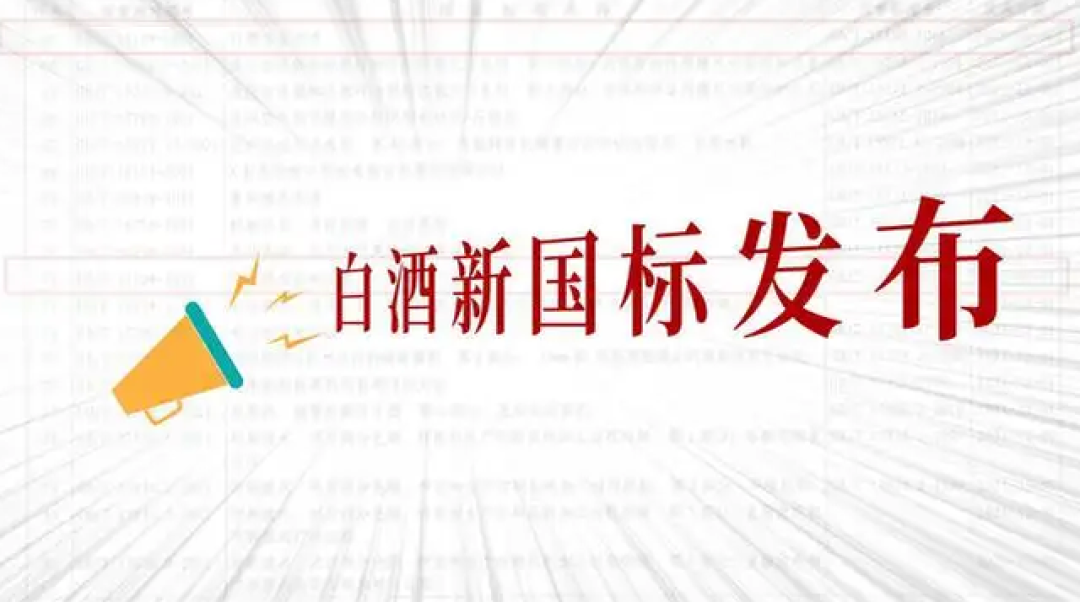 尖货指南:618 喝什么高线光瓶白酒?8款内卷白酒值得入手!