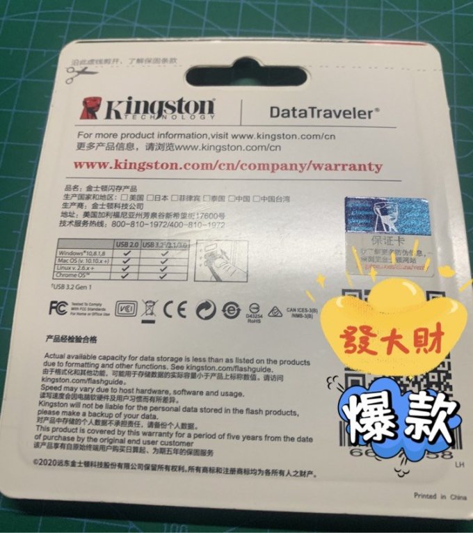 金士顿U盘
