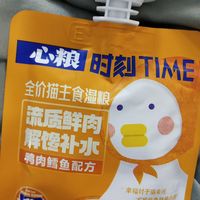 超级好吃的雪鱼猫条。
