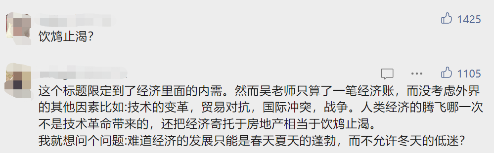 赢了！特斯拉车展事件胜诉 吴晓波说救楼市才能救内需