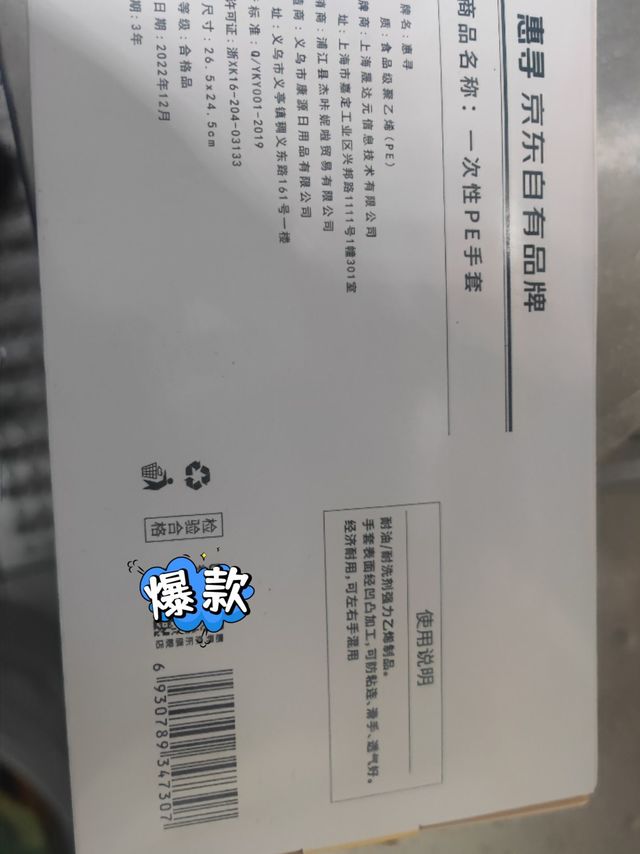 夏天到了，一次性手套不能少