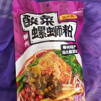 酸辣爽滑的粉。