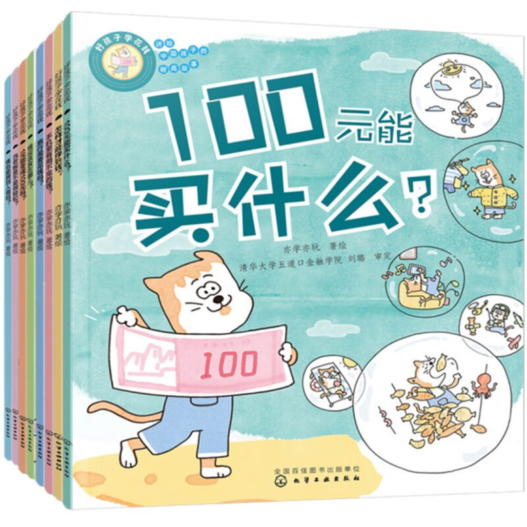 财商启蒙要趁早!3-10岁培养孩子正确的金钱观